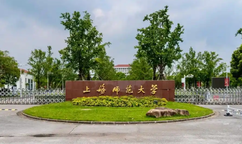 2025年上海師范大學(xué)工商管理碩士（MBA）招生簡章