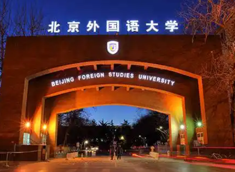 2025年北京外國語大學(xué)工商管理碩士項(xiàng)目（MBA）招生簡章