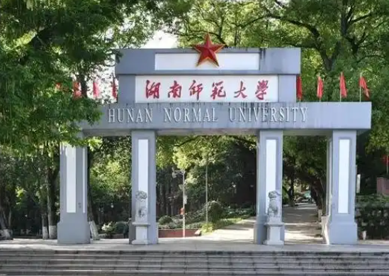 2025年湖南師范大學(xué)工商管理碩士MBA招生簡章